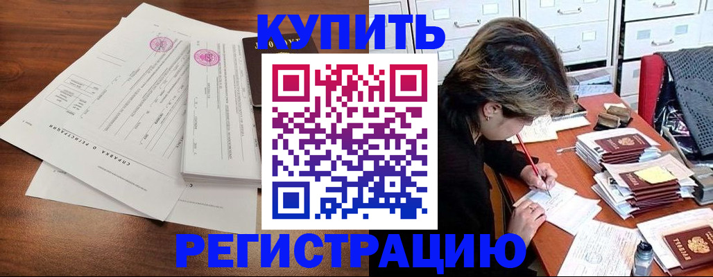 прописка для военкомата в Чистополье