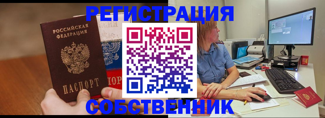 временная регистрация поиск в Чистополье