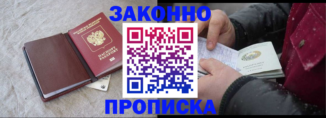 прописка иностранных граждан в Чистополье