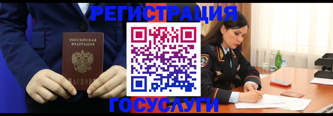 временная регистрация законно в Чистополье